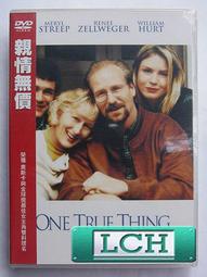 親情救贖：孩子的心病是為了拯救父母 歷史價格詳細信息