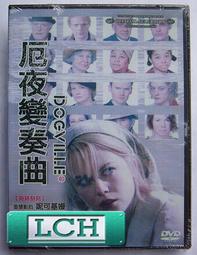 正版  DVD  - 性愛魔法  / 高柏承  金智恩 (限) 歷史價格詳細信息