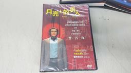 《歐美電影》月光情聖◎琥碧戈柏【頭大大-DVD】十07◎FG9 歷史價格詳細信息