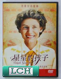 星星的孩子‧蔡傑成長三部曲（三冊套書）【城邦讀書花園】 歷史價格詳細信息