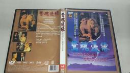 《歐美電影》驚爆烈火◎喬藍道【頭大大-DVD】十08◎FS3 歷史價格詳細信息