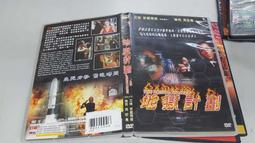 《歐美電影》地獄無門◎麥可普奇雷利【頭大大-DVD】十09◎FR4 歷史價格詳細信息