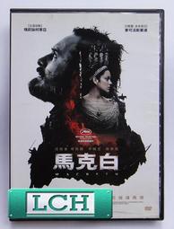 麥克白 (漢英對照) (英)莎士比亞 9787518345441 【台灣高等教育出版社】 歷史價格詳細信息