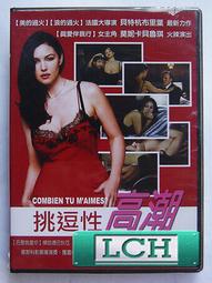 ◆LCH◆正版DVD《導火線》-甄子丹、古天樂(買三項商品免運費) 歷史價格詳細信息