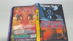 《歐美電影》驚爆烈火◎喬藍道【頭大大-DVD】十08◎FS3 歷史價格詳細信息