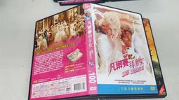 凡爾賽拜金女DVD 克斯汀鄧斯特 台灣正版全新 MARIE ANTOINETTE 歷史價格詳細信息