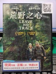 荒野之心：生態學大師Heinrich最受歡迎的35堂田野必修課【繼承梭羅湖濱散記百年精神，體驗美好自然的禮物書】/伯恩德．海恩利許【城邦讀書花園】 歷史價格詳細信息