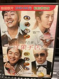 西洋古董洋果子店 臺版漫畫1-4 有訂章 品相差 大然 感興趣的話點“我想要”和我私聊吧～ 歷史價格詳細信息