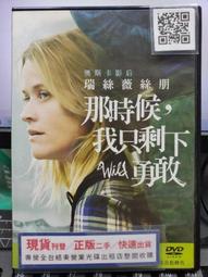 那時候, 我只剩下勇敢: 一千一百哩太平洋屋脊步道尋回的人生 9789862352205 臉譜，作者：雪兒 歷史價格詳細信息