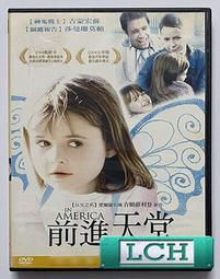 前進天堂 - 吉蒙宏蘇 莎曼珊莫頓 主演-二手市售版DVD(下標即售) 歷史價格詳細信息
