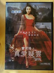 原版二手出租DVD 真愛不分顏色 天地 歷史價格詳細信息