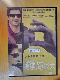 天才搶匪盜轉地球 歷史價格詳細信息