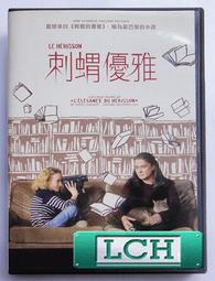 刺蝟的優雅（經典書封版）【城邦讀書花園】 歷史價格詳細信息