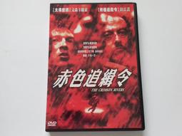 [福臨小舖](追凶第六感 盧西恩麥克 香儂華生 尼可拉德品托 正版DVD) 歷史價格詳細信息