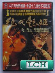 ◆LCH◆絕版DVD《達摩祖師傳》-爾冬陞、陳松勇、樊少皇(買三項商品免運費) 歷史價格詳細信息