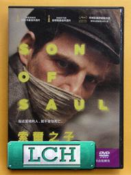 索爾之子.台灣得利三區.全新未拆市售版.奧斯卡最佳外語片.坎城影展評審團大獎 歷史價格詳細信息