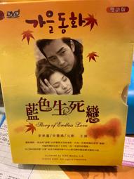 生死戀DVD，love is a many-splendored thing 歷史價格詳細信息