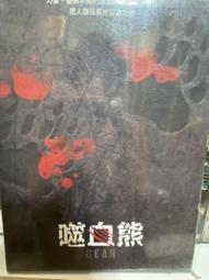 知飾家 (D3) 全新未拆  歐美影集  龍鳳配  DVD 歷史價格詳細信息