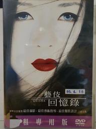 藝伎回憶錄双碟版DVD附電影寫真&lt;章子怡&gt; 歷史價格詳細信息