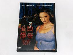 女狼嗨到趴DVD，Rough Night，凱特麥金儂、史嘉蕾喬韓森、 吉莉安貝爾 台灣正版全新 歷史價格詳細信息