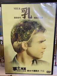 全新影片《乳》DVD  「卵、乳、蜜」三部曲的第二部 曾入選2008年威尼斯影展正式競賽 歷史價格詳細信息