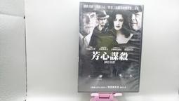 知飾家 (F9) 全新未拆 芳心謀殺 DVD 價格比較,價格查詢,歷史價格詳細信息