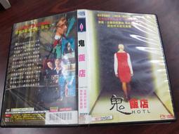 《歐美電影》鬼預兆◎阿皮凱溫【頭大大-DVD】八11◎FJ9 歷史價格詳細信息