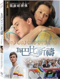 ◆LCH◆正版DVD《歌喉讚1》-婚禮玩很大-安娜坎卓克(買三項商品免運費) 歷史價格詳細信息