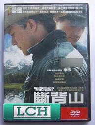 正版DVD 斷背山 BROKEBACK MOUNTAIN 少年PI最佳導演李安作品 小丑希斯萊傑 &amp; 貓女安海瑟薇 主演 歷史價格詳細信息