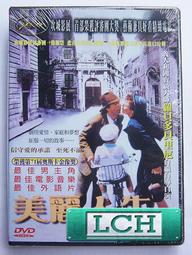 人生真美麗DVD 柳承龍 廉晶雅 邕聖祐 Life is Beautiful 台灣正版全新 歷史價格詳細信息