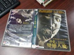 《歐美電影》魔術大王◎湯尼寇帝斯※市售版※非出租用【頭大大-DVD】十02◎FX2 歷史價格詳細信息