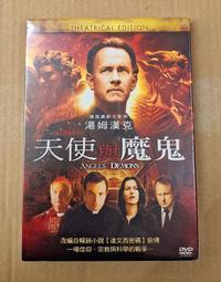 《天使與魔鬼》ISBN:9571344583│時報文化出版企業股份有限公司│丹．布朗│只看一次 歷史價格詳細信息