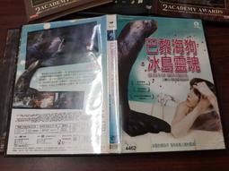 《歐美電影》靈魂交替◎尼可拉斯撒普特拉【頭大大-DVD】十04◎FY2 歷史價格詳細信息