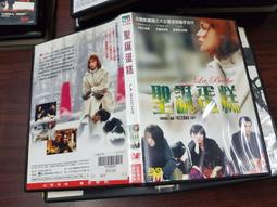 《歐美電影》聖袍千秋◎理查.波頓※市售版※非出租用【頭大大-DVD】十02◎FO2 歷史價格詳細信息