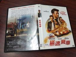 《歐美電影》飛虎法網◎市售版※非出租用【頭大大-DVD】十02◎FS8 歷史價格詳細信息