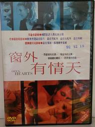 窗外有情天 DVD 蘇珊娜畢夜爾執導作品 590500000722 再生工場02 歷史價格詳細信息