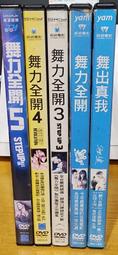 [DVD] - 舞力決戰 The Battle ( 台聖正版 ) 歷史價格詳細信息