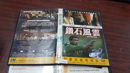 鑽石電影音樂節系列之2 當代原版 20+2 電影主題曲 經典大全 下 滾石 CD專輯 二手 D36 歷史價格詳細信息