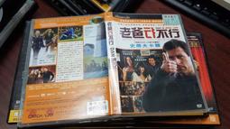 《歐美電影》老婆我愛劈腿◎克利斯洛克【頭大大-DVD】十10◎FX3 歷史價格詳細信息