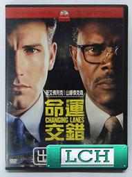 ◆LCH◆正版DVD《命運好好玩》-亞當山德勒、凱特貝琴薩(買三項商品免運費) 歷史價格詳細信息
