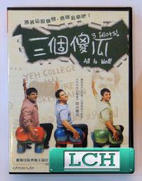 ◆LCH◆正版DVD《三天兩夜》-唐澤壽明、江角真紀子、玉置浩二-全新品(買三項商品免運費) 歷史價格詳細信息