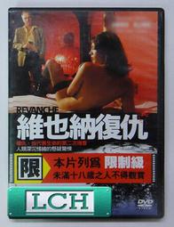 ◆LCH◆正版DVD《維榮之妻》-松隆子、淺野忠信、廣末涼子(買三項商品免運費) 歷史價格詳細信息
