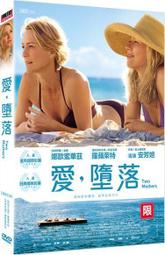 ◆LCH◆正版DVD《愛 墮落》-娜歐蜜華茲、羅蘋萊特、愛上娜塔莉導演(買三項商品免運費) 價格比較,價格查詢,歷史價格詳細信息