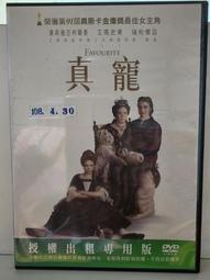 原版二手出租DVD 真愛不分顏色 天地 歷史價格詳細信息