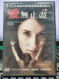 DVD電影--愛無間 Daisy /全智賢,鄭雨聖主演 歷史價格詳細信息