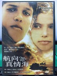 航向真情海 亞利希歐波尼 第58屆坎城影展競賽片 全新未拆封 正版DVD 歷史價格詳細信息
