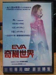 挖寶二手片-E03-019-正版DVD-電影【EVA奇機世界 便利袋裝】-丹尼爾布魯赫 克勞蒂亞維加(直購價) 價格比較,價格查詢,歷史價格詳細信息