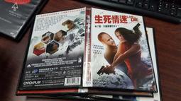 《歐美電影》生死戀◎珍妮佛.瓊絲※市售版※非出租用【頭大大-DVD】十03◎FN8 歷史價格詳細信息