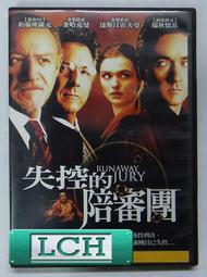 《失控的陪審團》|  約翰．葛里遜  著 |智庫|ISBN：957048408X 歷史價格詳細信息