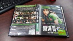 《歐美電影》飆風奪寶戰◎亞歷山大奈維斯基【頭大大-DVD】十09◎FR4 歷史價格詳細信息